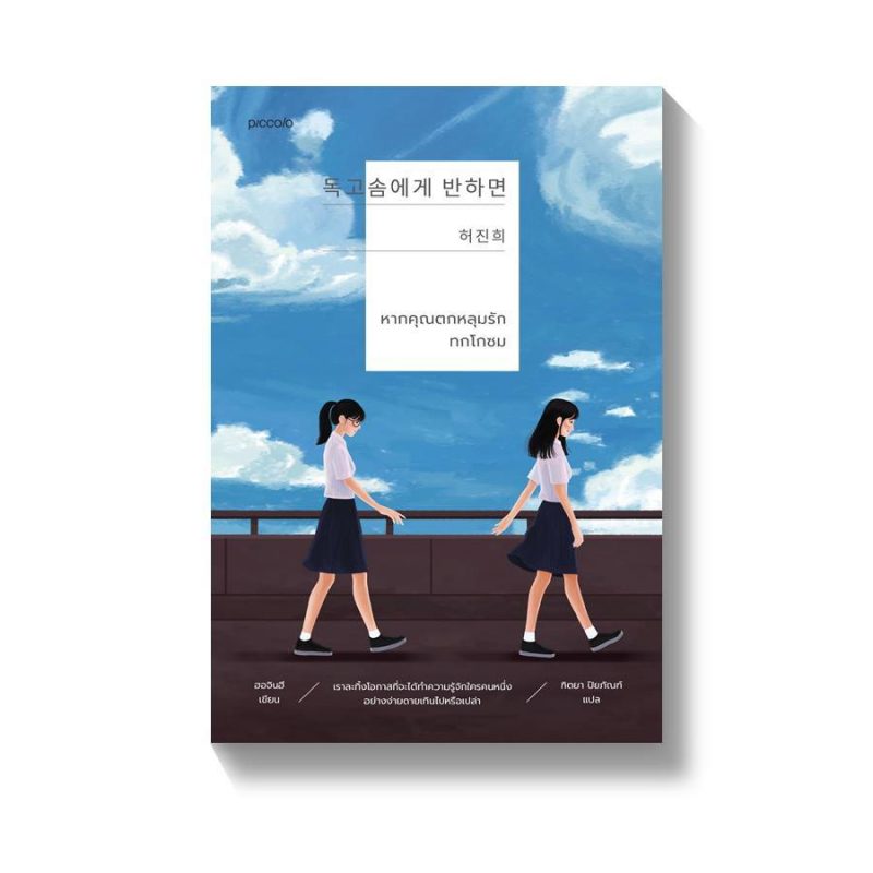 ร้านหนังสือออนไลน์ในเครืออมรินทร์