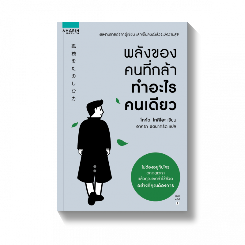 ร้านหนังสือออนไลน์ในเครืออมรินทร์