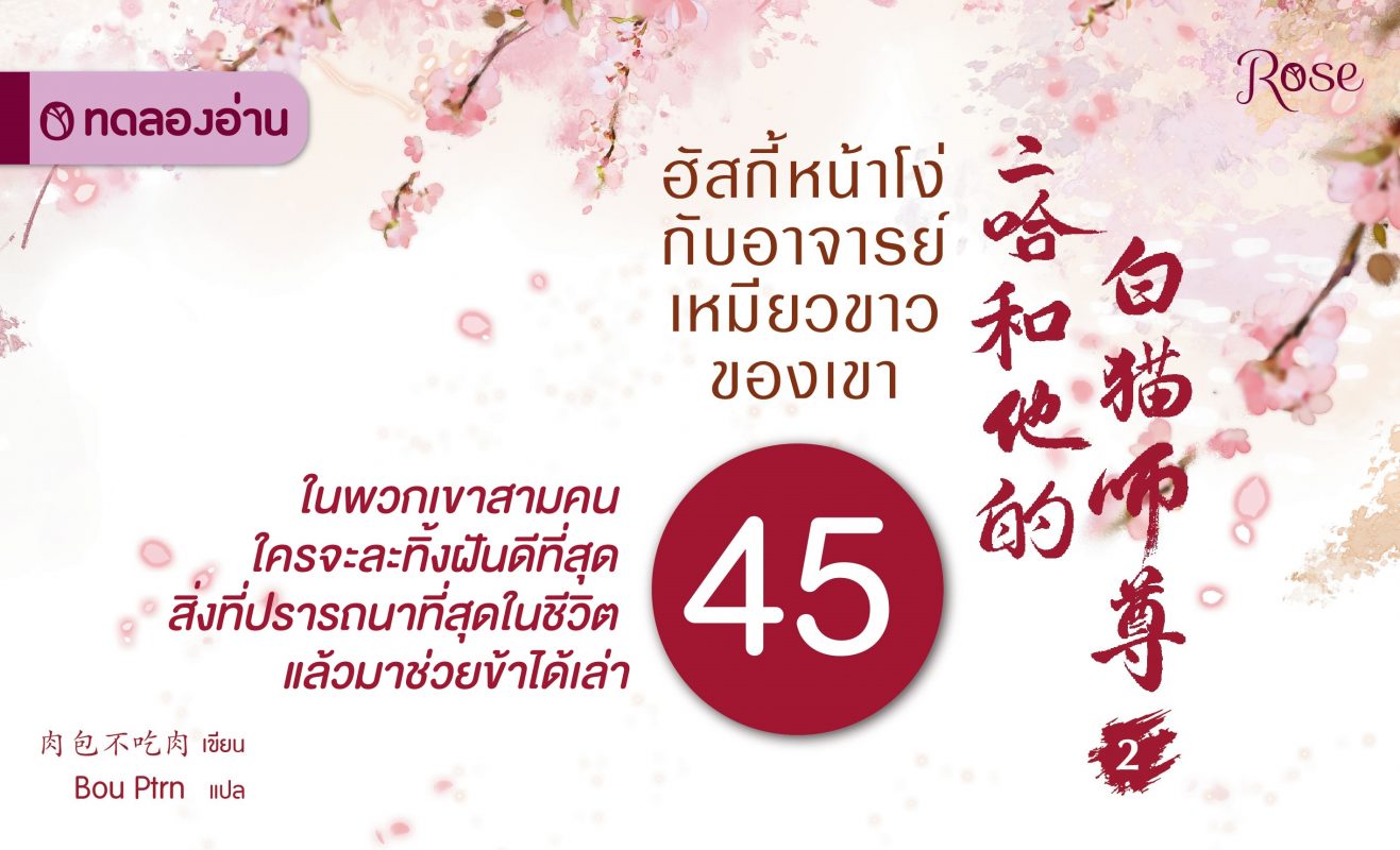 ร้านหนังสือออนไลน์ในเครืออมรินทร์