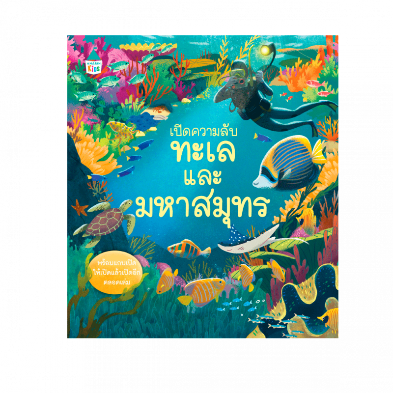 ร้านหนังสือออนไลน์ในเครืออมรินทร์