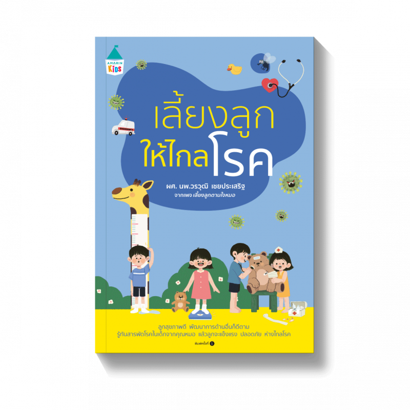 ร้านหนังสือออนไลน์ในเครืออมรินทร์