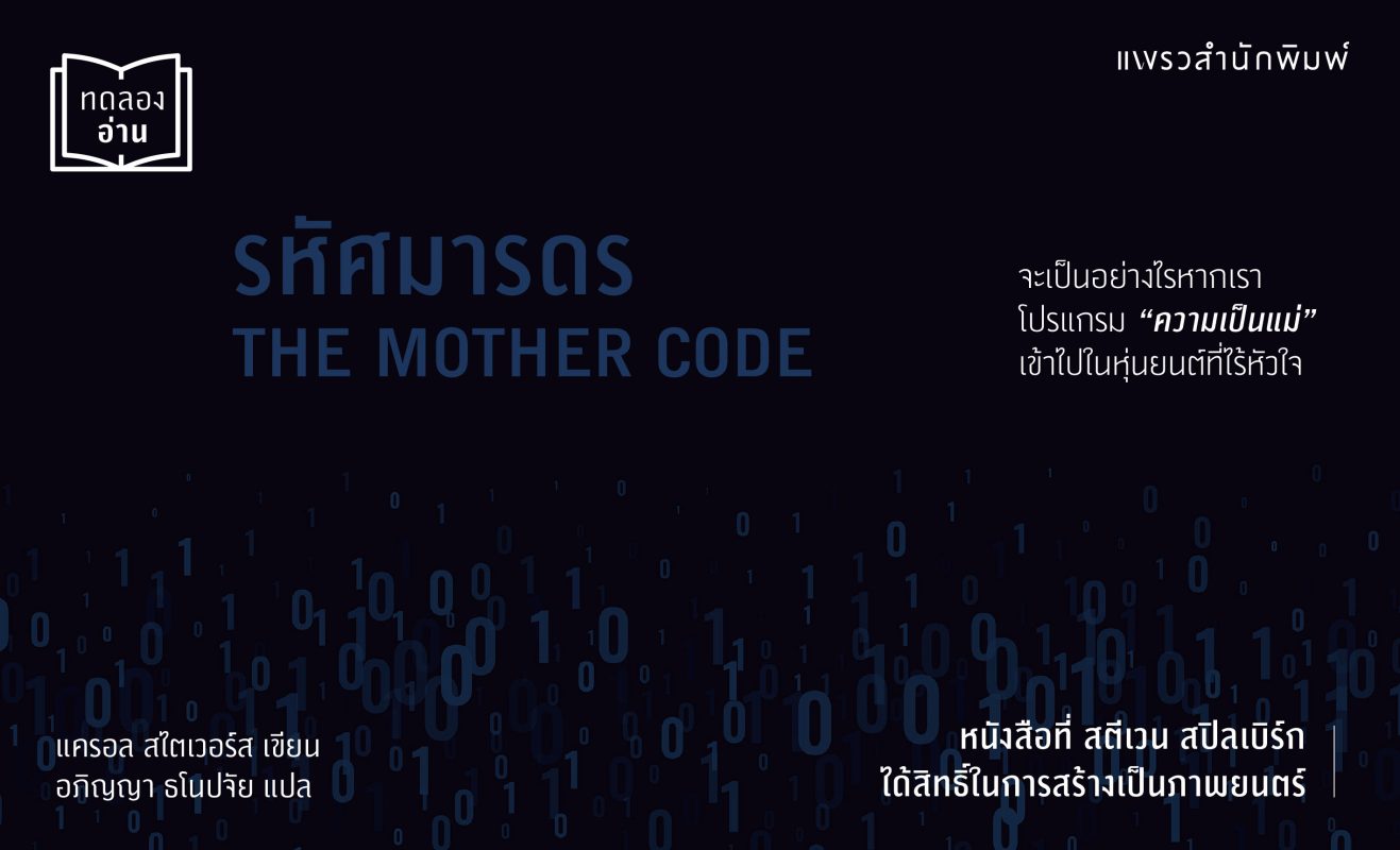 ร้านหนังสือออนไลน์ในเครืออมรินทร์