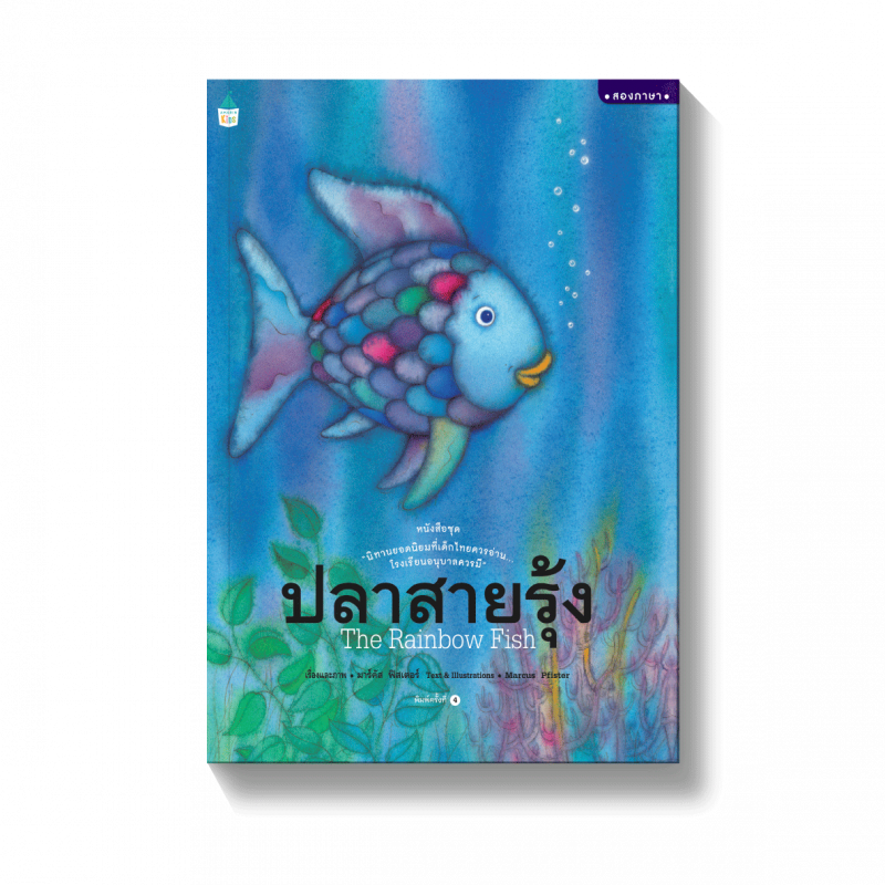 ร้านหนังสือออนไลน์ในเครืออมรินทร์