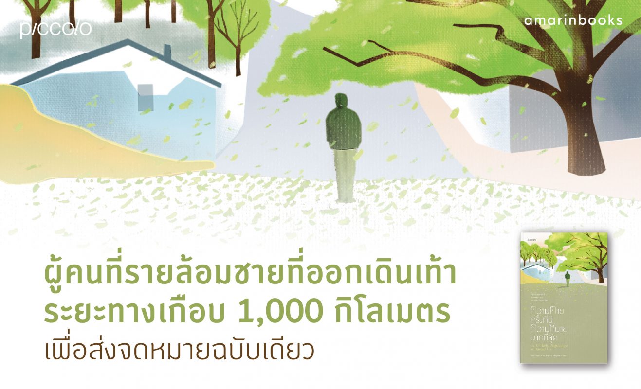 ร้านหนังสือออนไลน์ในเครืออมรินทร์