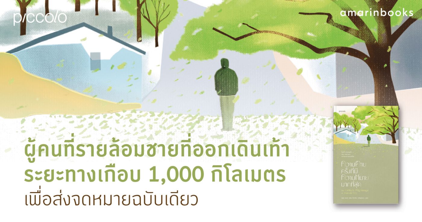 ร้านหนังสือออนไลน์ในเครืออมรินทร์