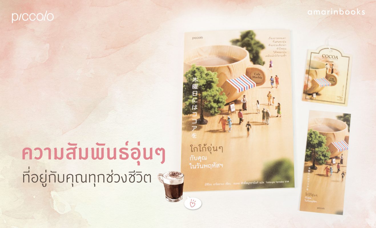 ร้านหนังสือออนไลน์ในเครืออมรินทร์