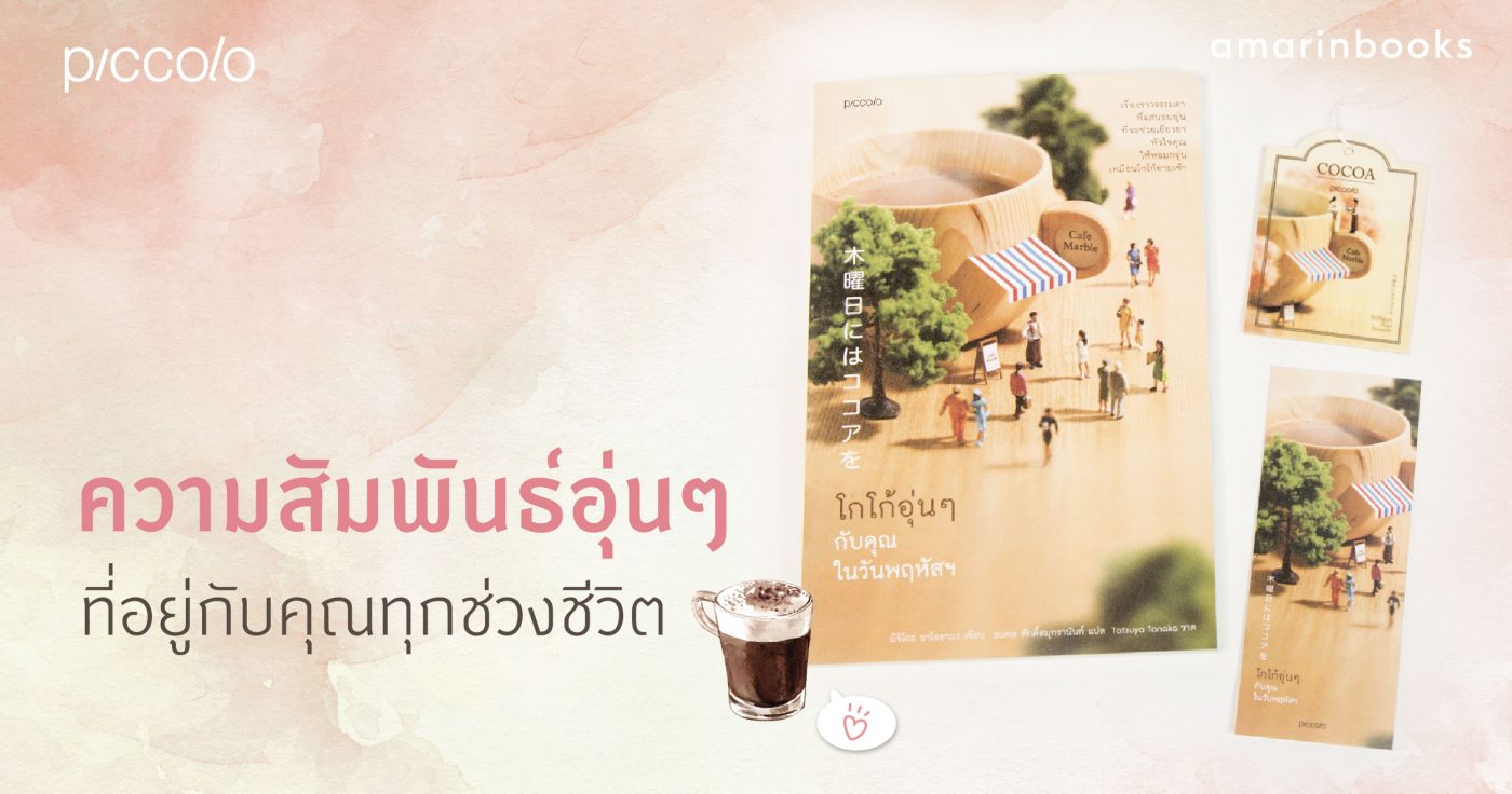 ร้านหนังสือออนไลน์ในเครืออมรินทร์