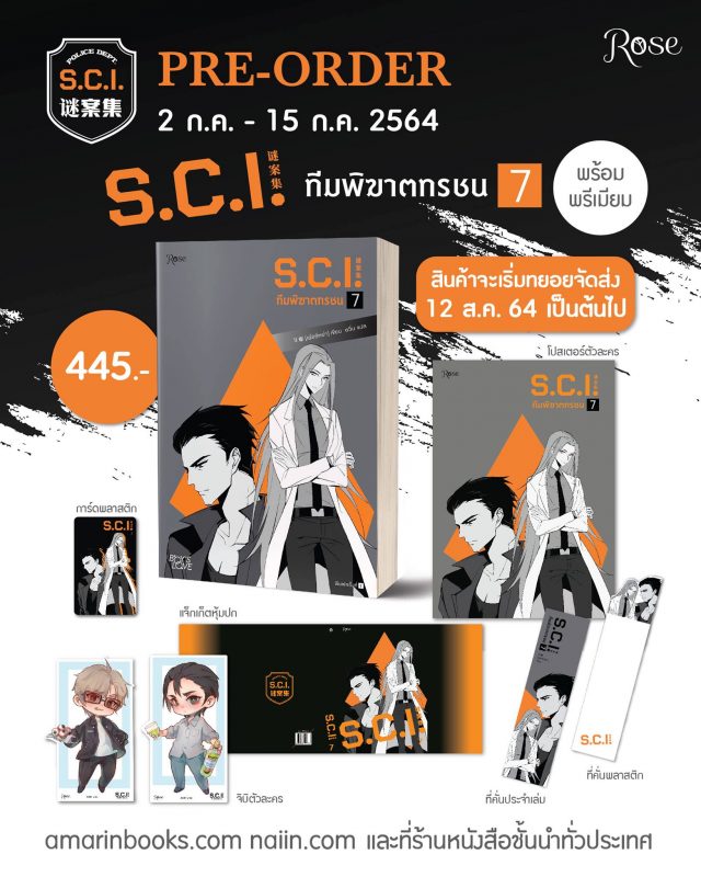 ร้านหนังสือออนไลน์ในเครืออมรินทร์