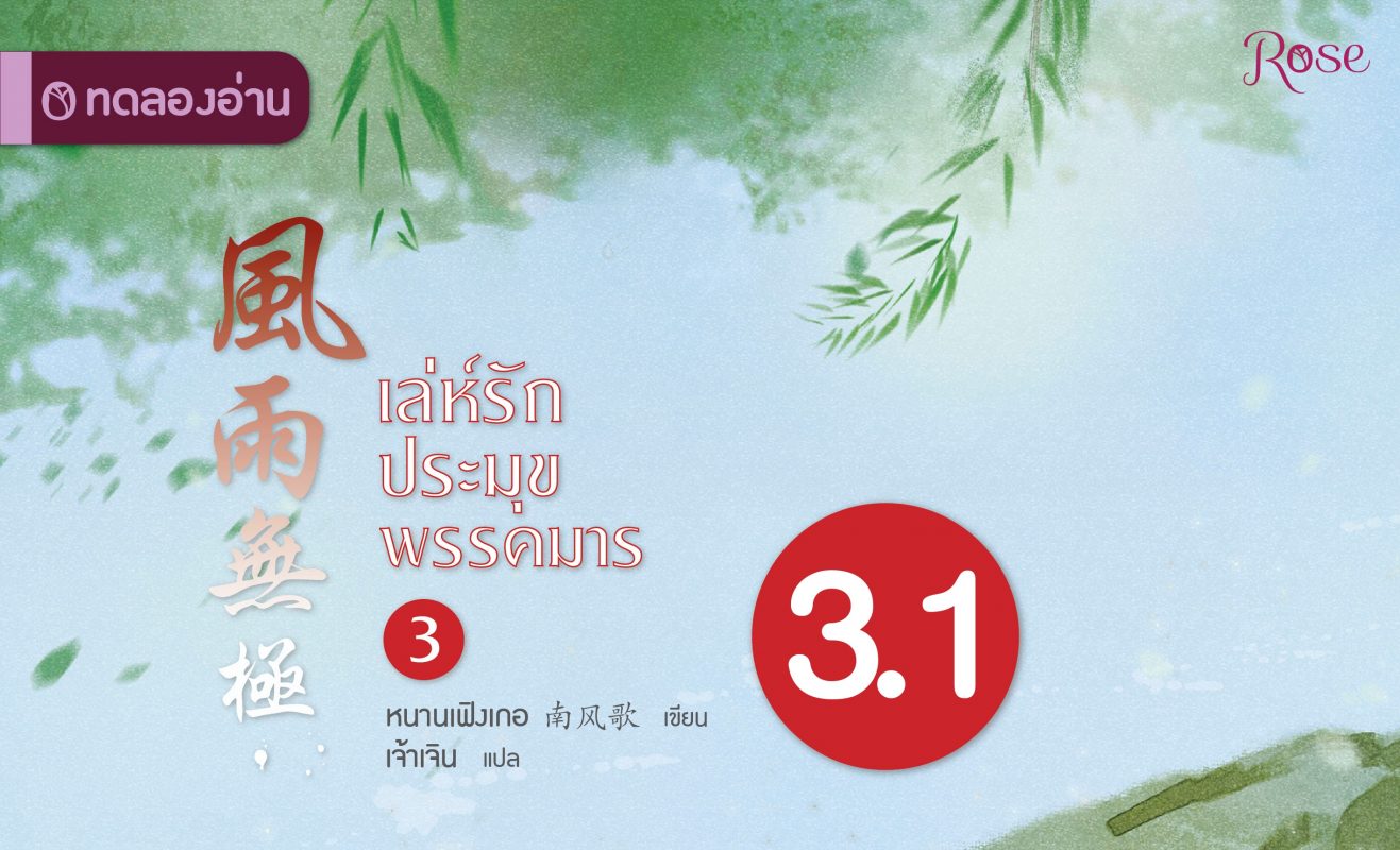 ร้านหนังสือออนไลน์ในเครืออมรินทร์