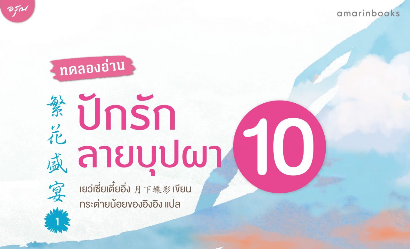 ร้านหนังสือออนไลน์ในเครืออมรินทร์