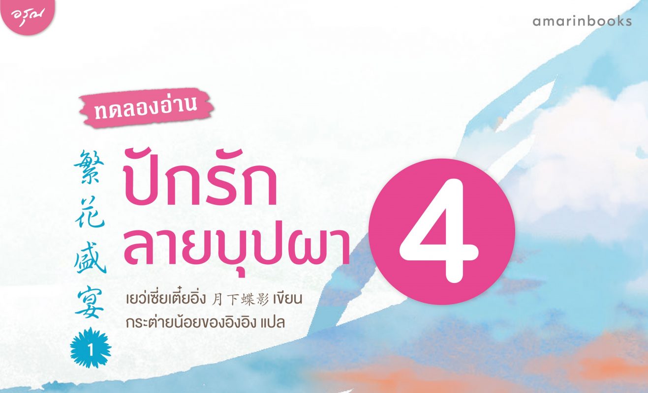ร้านหนังสือออนไลน์ในเครืออมรินทร์