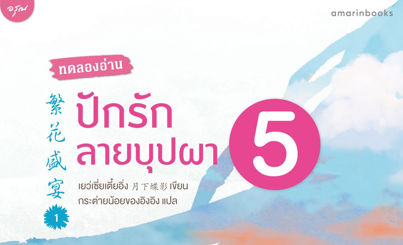 ร้านหนังสือออนไลน์ในเครืออมรินทร์