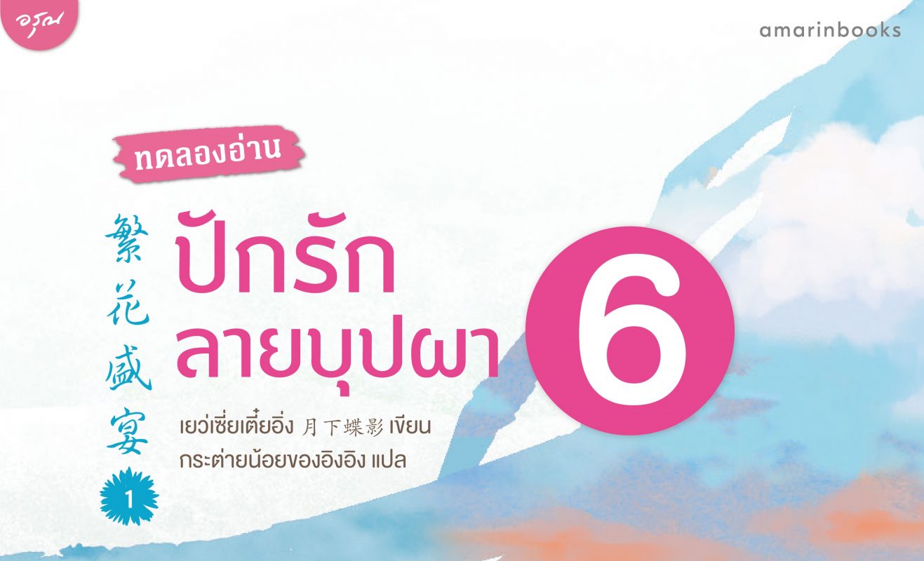 ร้านหนังสือออนไลน์ในเครืออมรินทร์