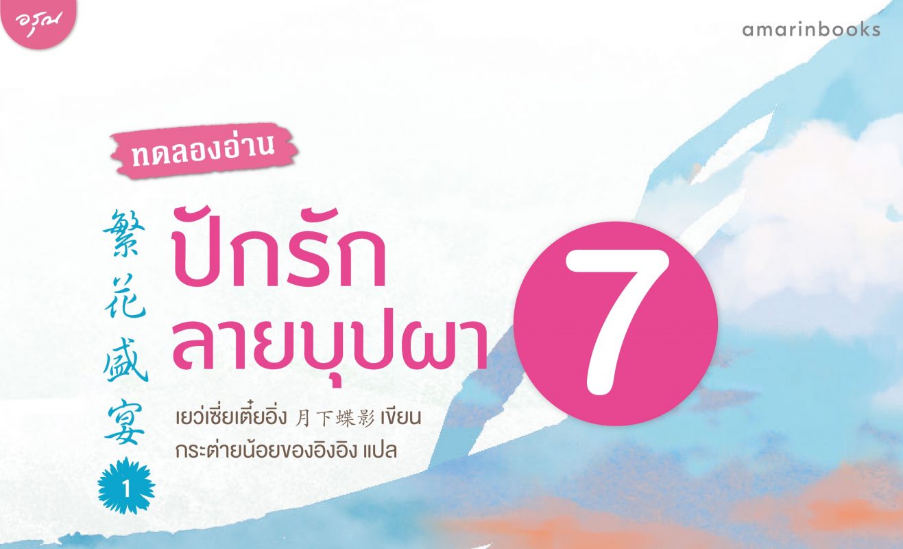 ร้านหนังสือออนไลน์ในเครืออมรินทร์