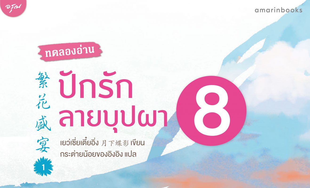 ร้านหนังสือออนไลน์ในเครืออมรินทร์