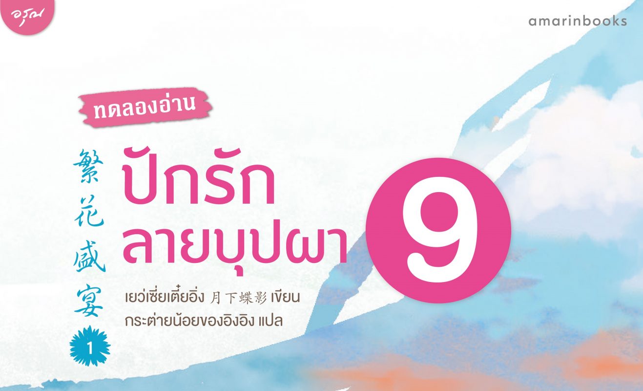 ร้านหนังสือออนไลน์ในเครืออมรินทร์