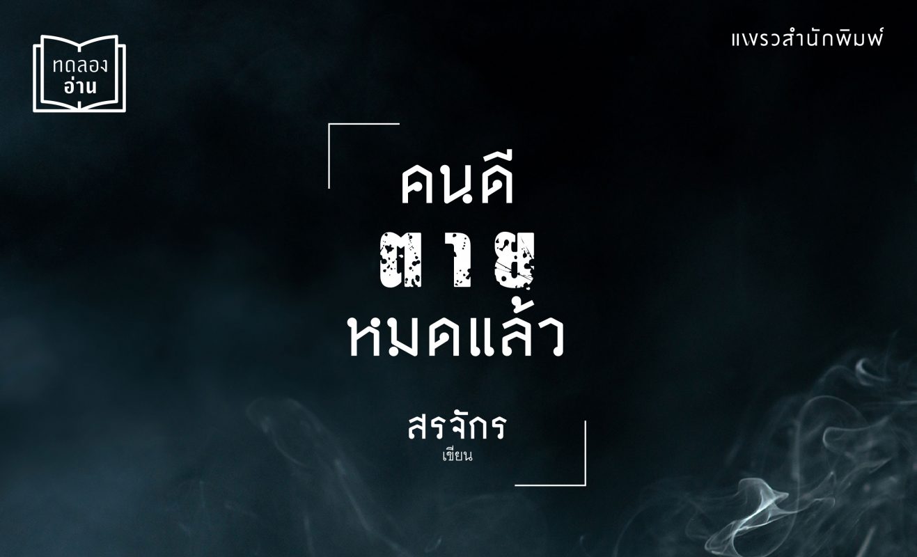 ร้านหนังสือออนไลน์ในเครืออมรินทร์