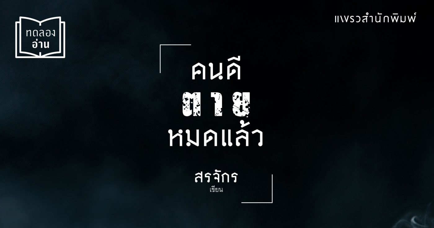 ร้านหนังสือออนไลน์ในเครืออมรินทร์