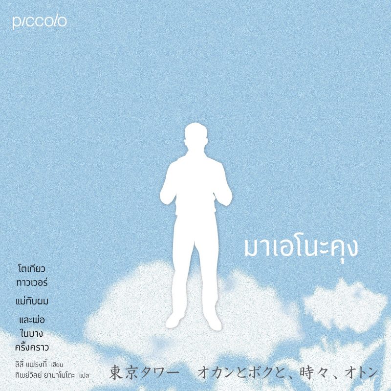 ร้านหนังสือออนไลน์ในเครืออมรินทร์