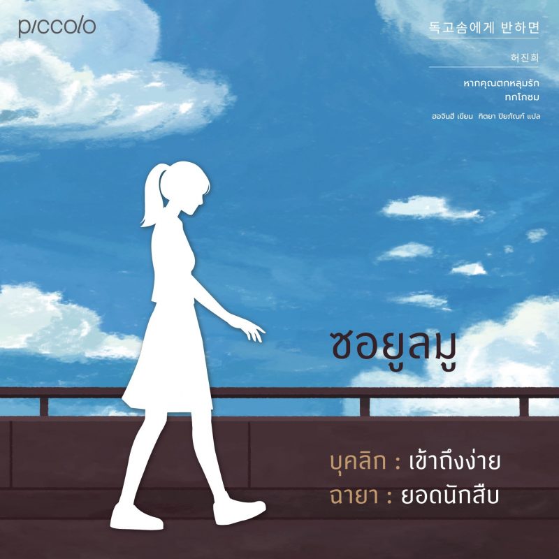 ร้านหนังสือออนไลน์ในเครืออมรินทร์