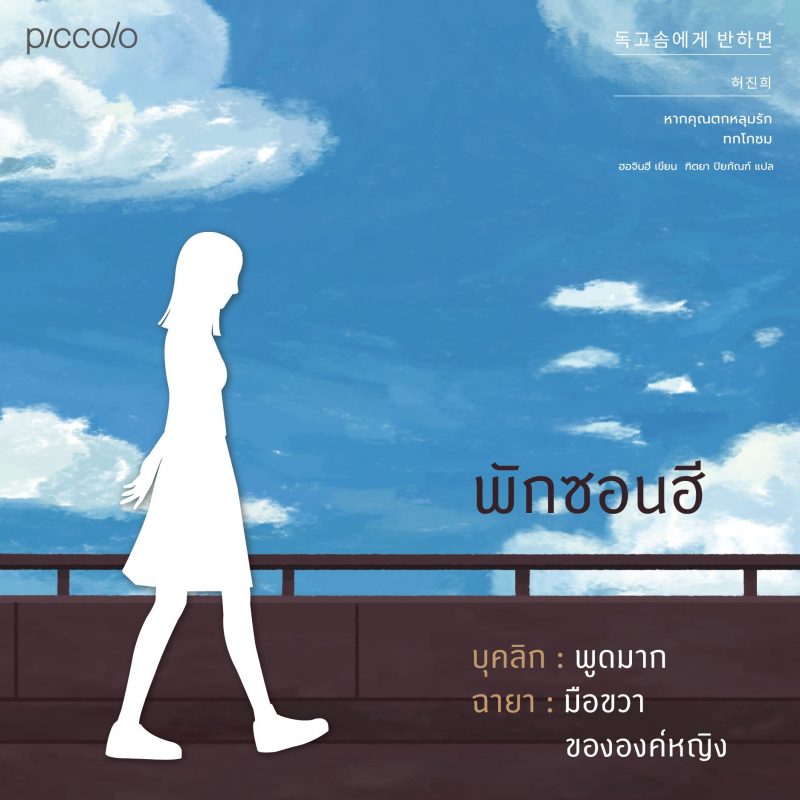 ร้านหนังสือออนไลน์ในเครืออมรินทร์