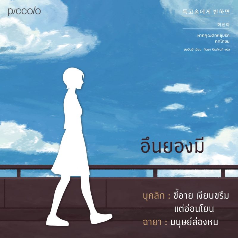 ร้านหนังสือออนไลน์ในเครืออมรินทร์