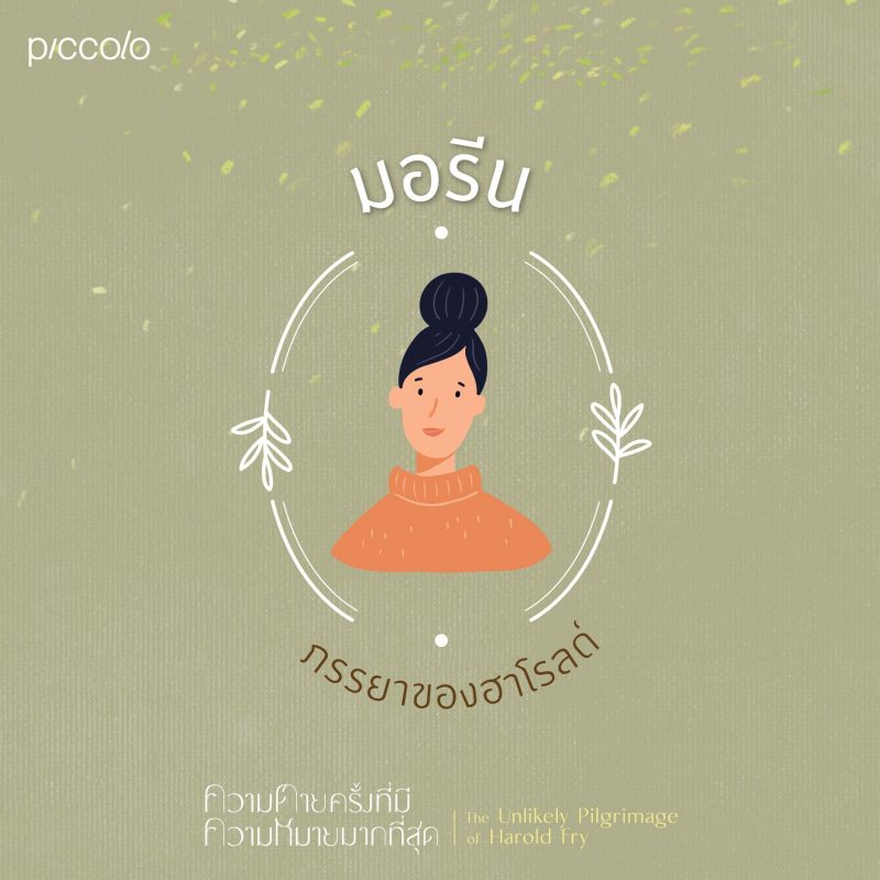 ร้านหนังสือออนไลน์ในเครืออมรินทร์
