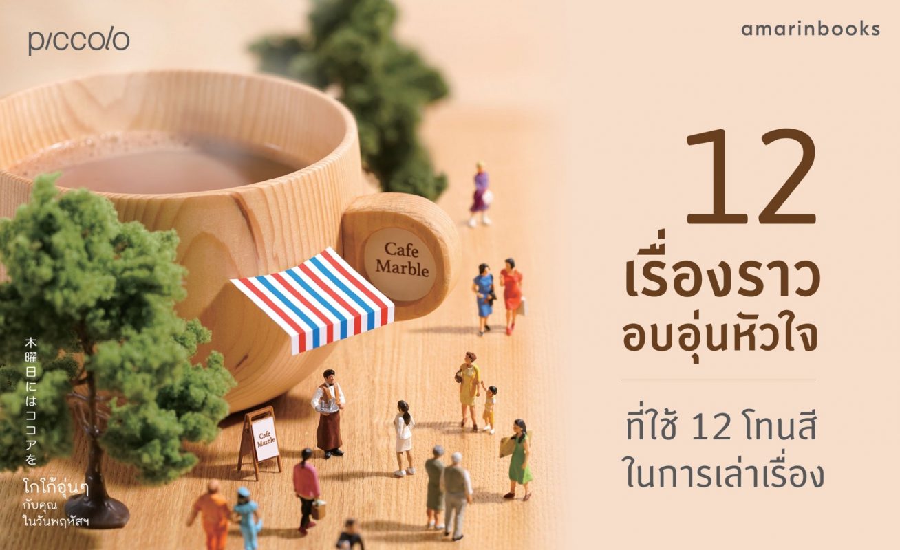 ร้านหนังสือออนไลน์ในเครืออมรินทร์