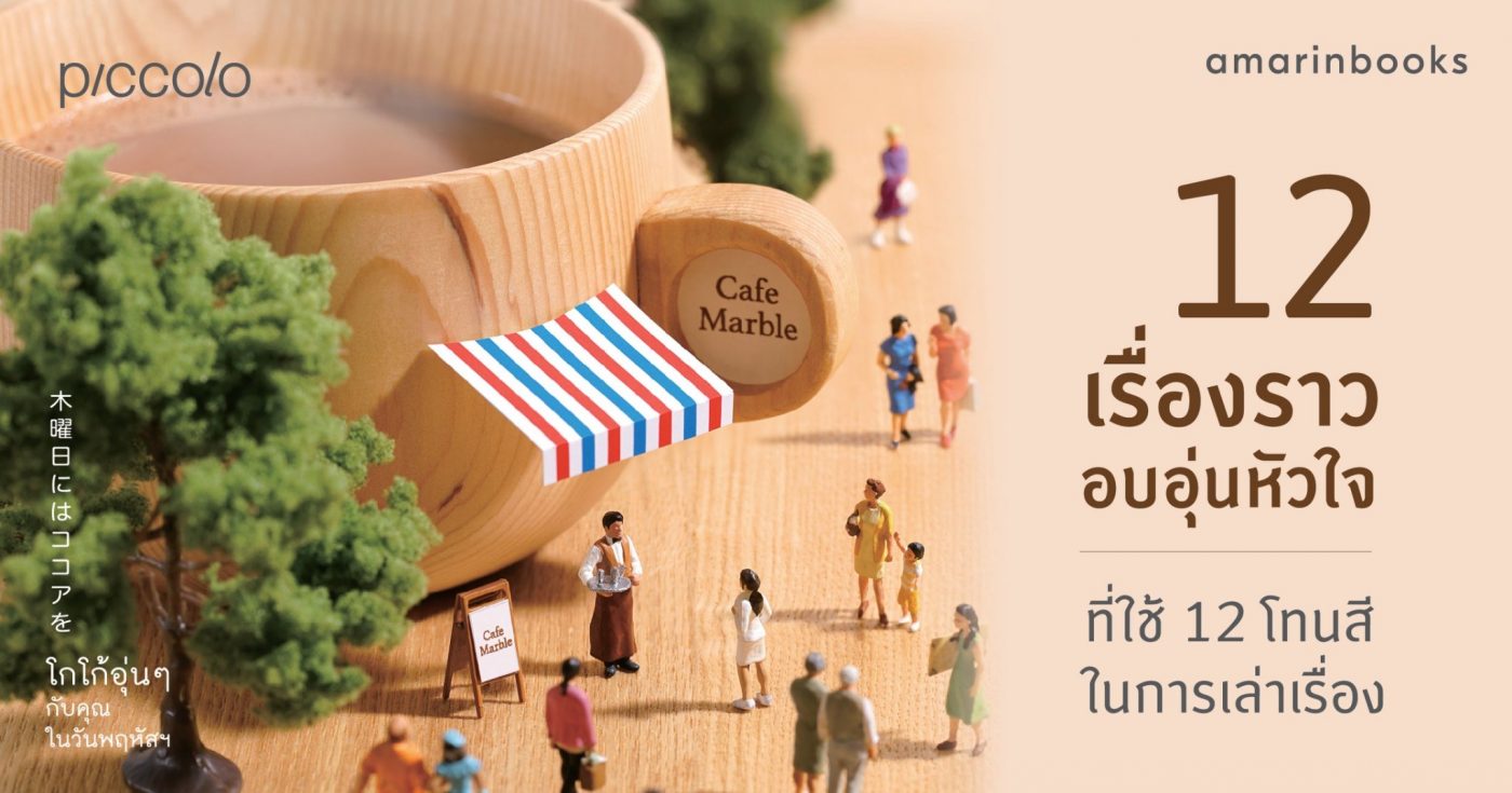 ร้านหนังสือออนไลน์ในเครืออมรินทร์