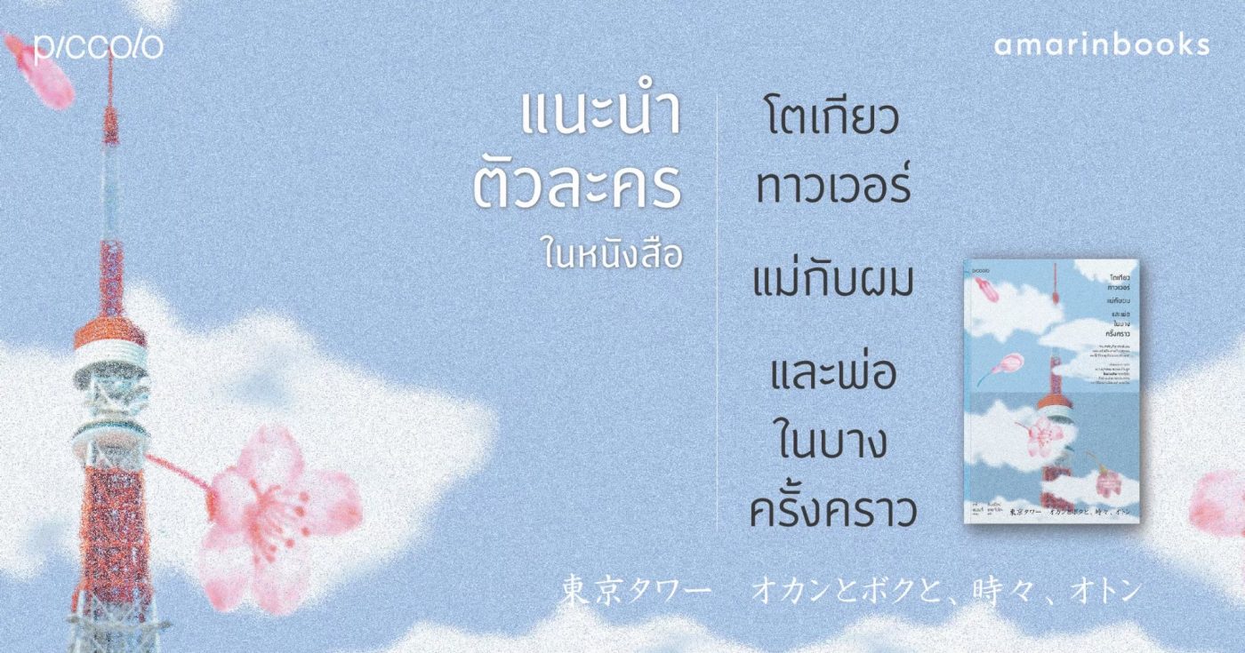 ร้านหนังสือออนไลน์ในเครืออมรินทร์