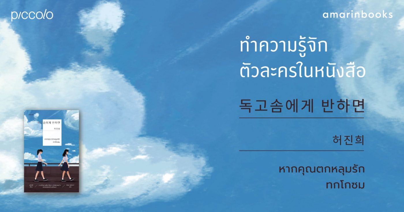 ร้านหนังสือออนไลน์ในเครืออมรินทร์