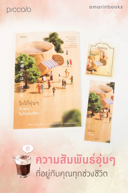 ร้านหนังสือออนไลน์ในเครืออมรินทร์