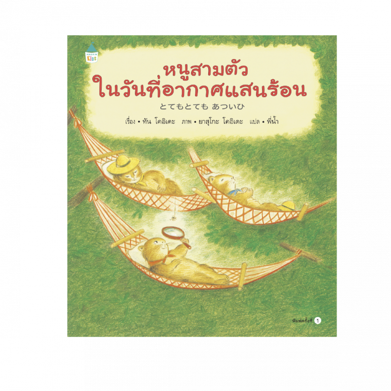 ร้านหนังสือออนไลน์ในเครืออมรินทร์