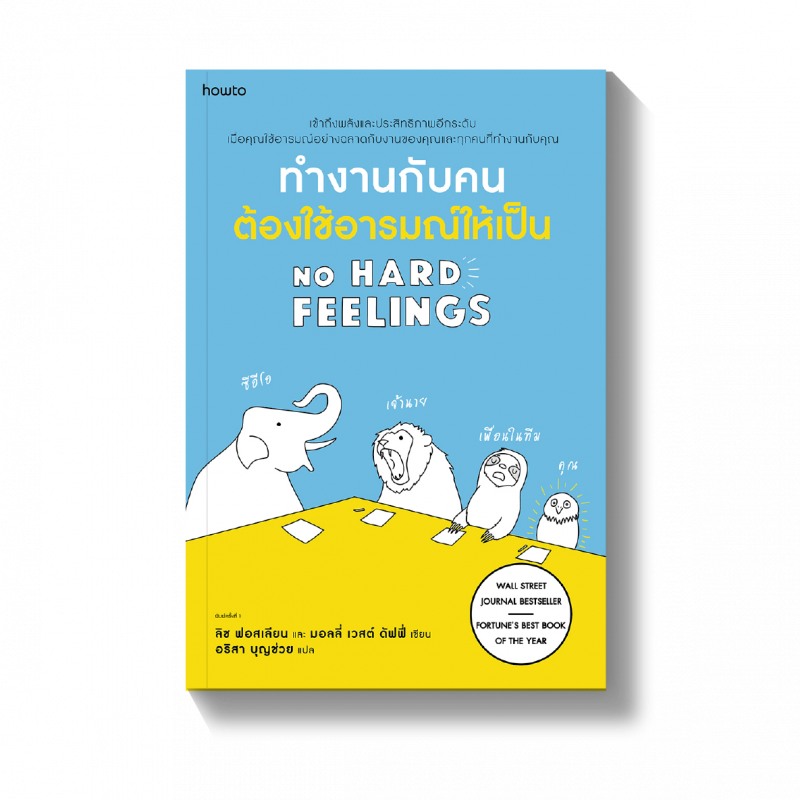 ร้านหนังสือออนไลน์ในเครืออมรินทร์