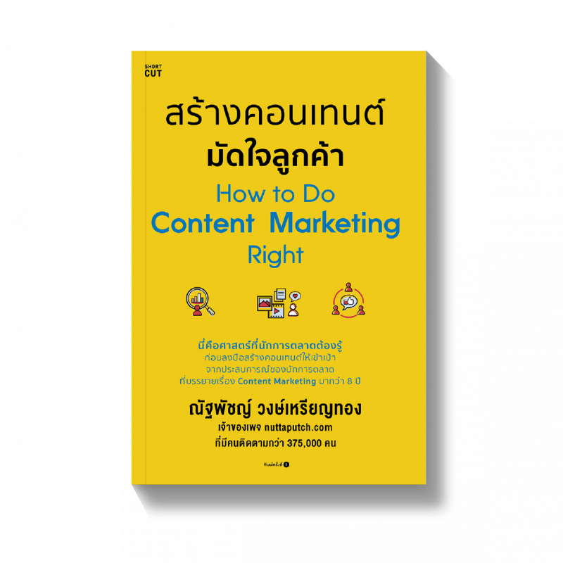 ร้านหนังสือออนไลน์ในเครืออมรินทร์