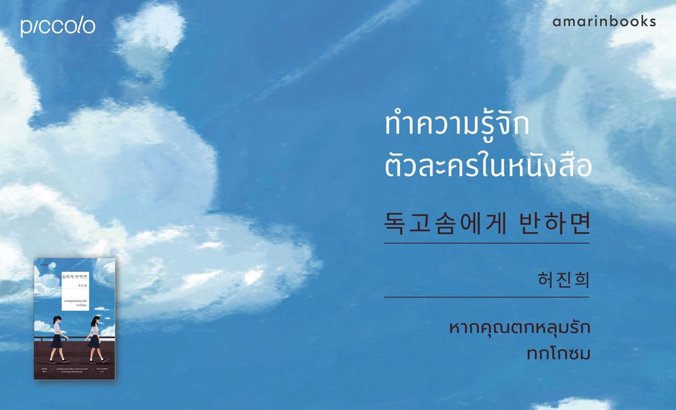 ร้านหนังสือออนไลน์ในเครืออมรินทร์