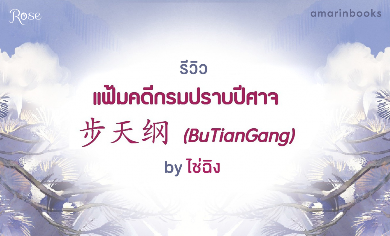 ร้านหนังสือออนไลน์ในเครืออมรินทร์