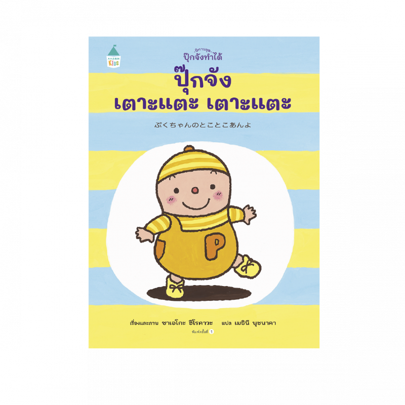 ร้านหนังสือออนไลน์ในเครืออมรินทร์