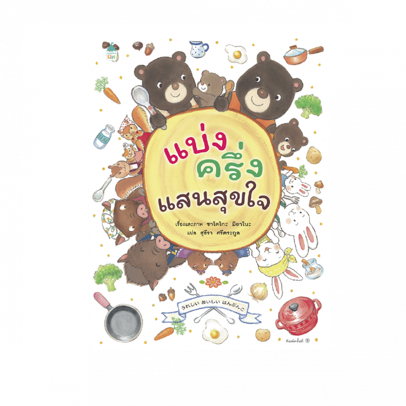 ร้านหนังสือออนไลน์ในเครืออมรินทร์