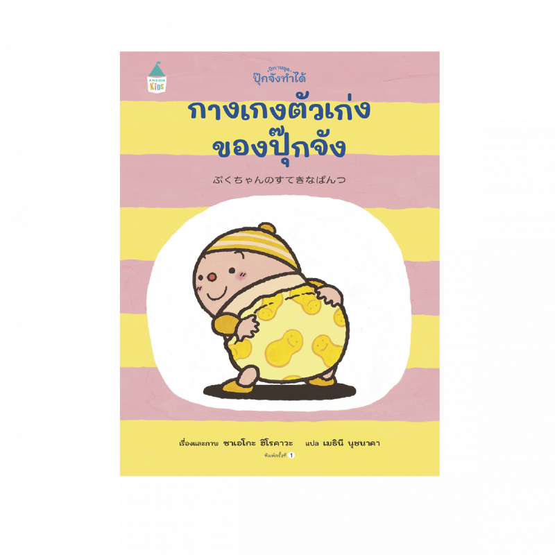 ร้านหนังสือออนไลน์ในเครืออมรินทร์