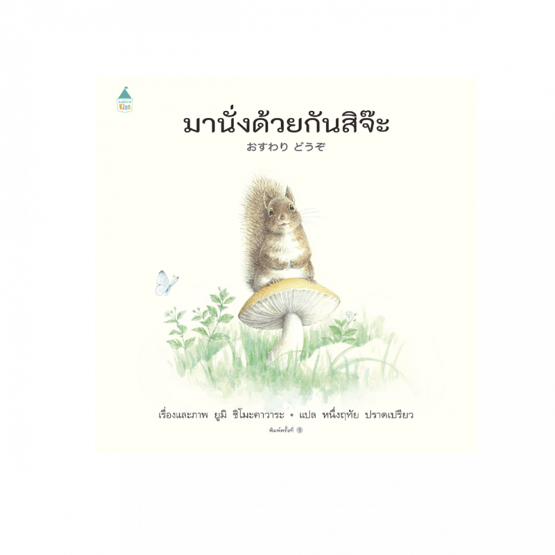 ร้านหนังสือออนไลน์ในเครืออมรินทร์