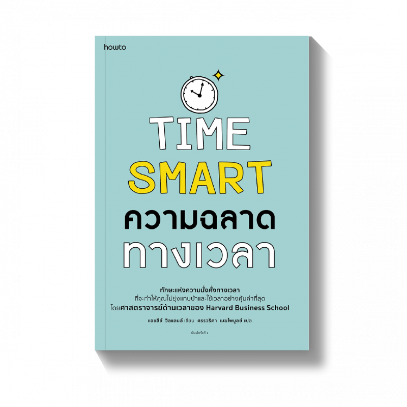 ร้านหนังสือออนไลน์ในเครืออมรินทร์