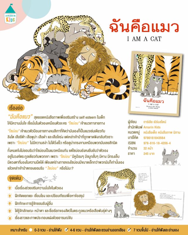 ร้านหนังสือออนไลน์ในเครืออมรินทร์
