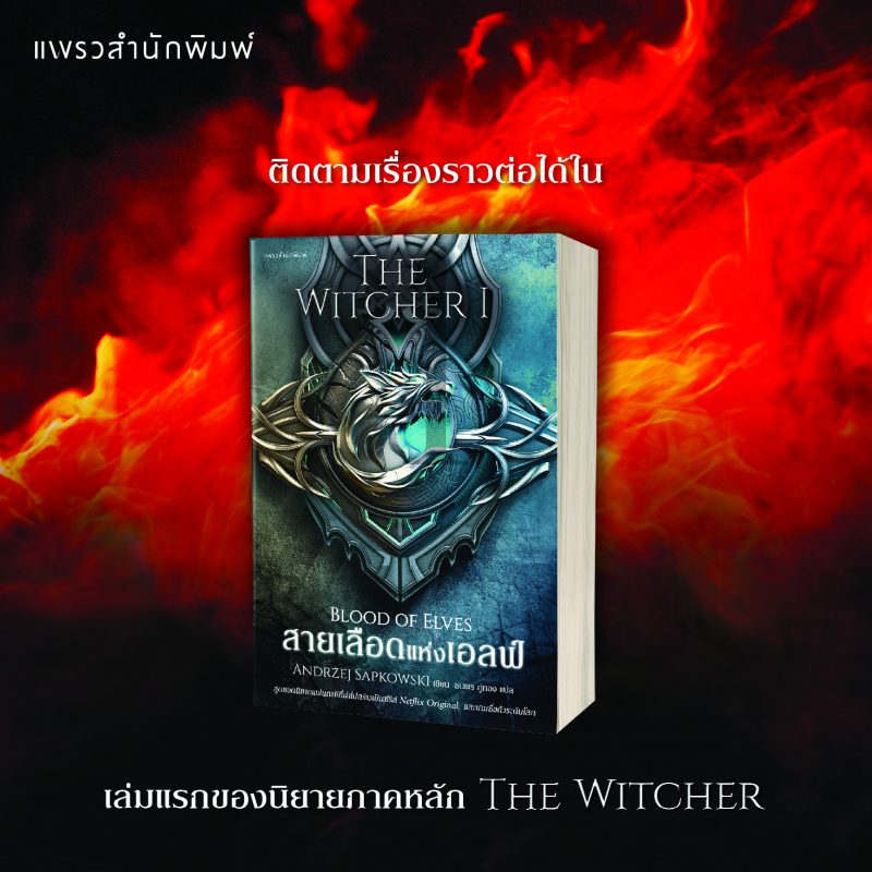 ร้านหนังสือออนไลน์ในเครืออมรินทร์