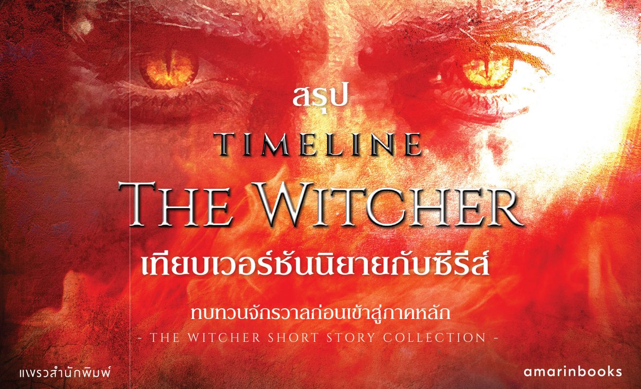 ร้านหนังสือออนไลน์ในเครืออมรินทร์
