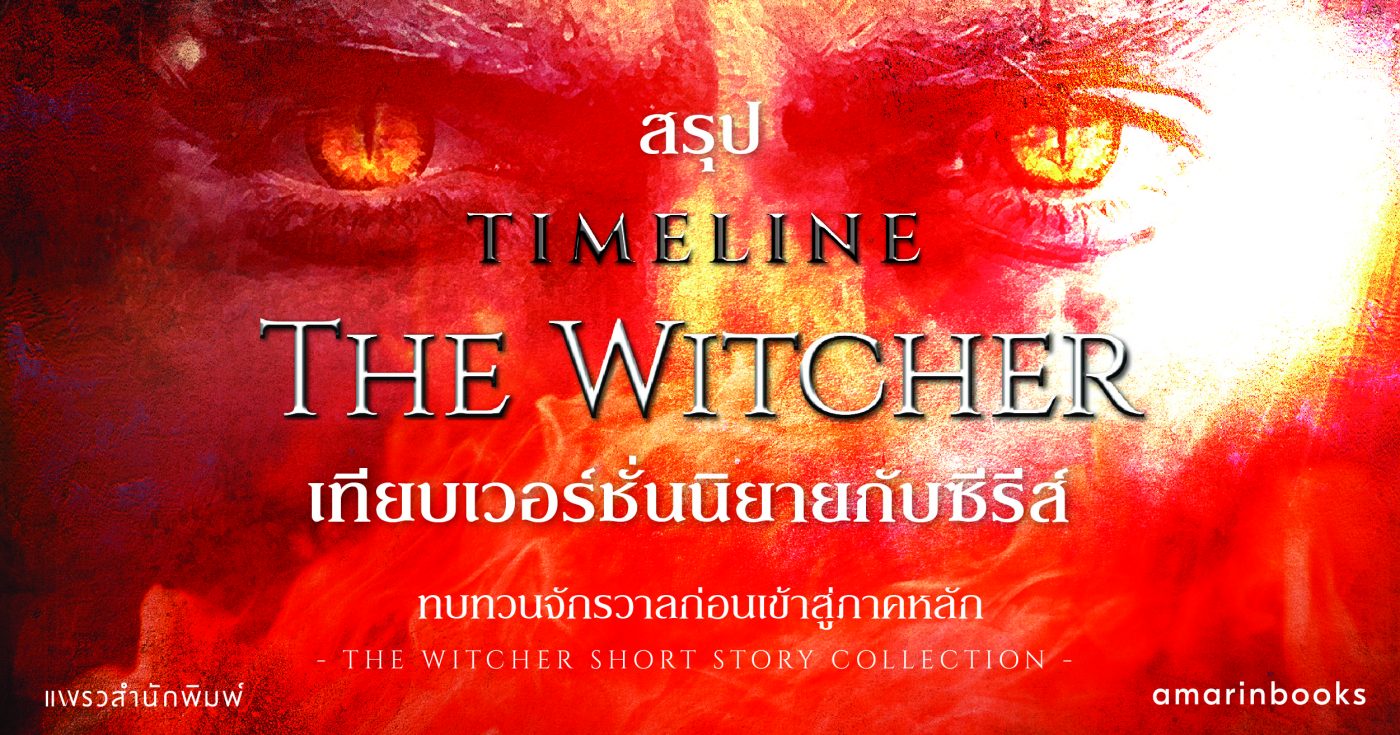 ร้านหนังสือออนไลน์ในเครืออมรินทร์