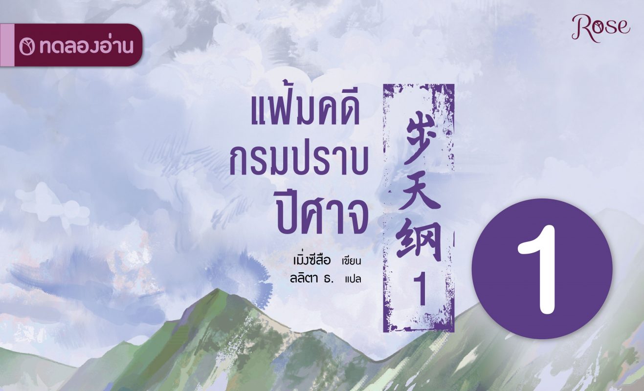 ร้านหนังสือออนไลน์ในเครืออมรินทร์