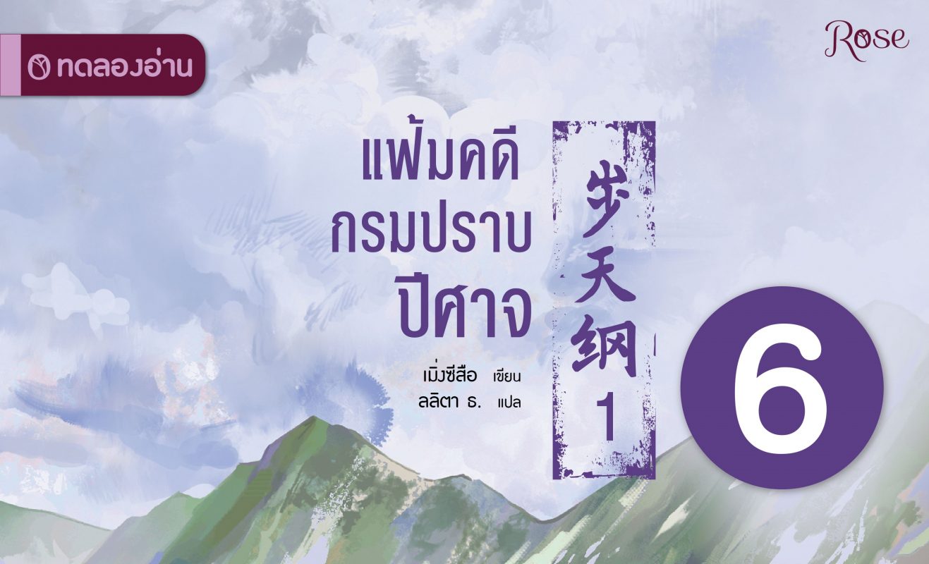ร้านหนังสือออนไลน์ในเครืออมรินทร์
