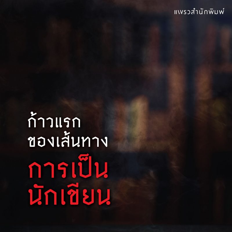ร้านหนังสือออนไลน์ในเครืออมรินทร์