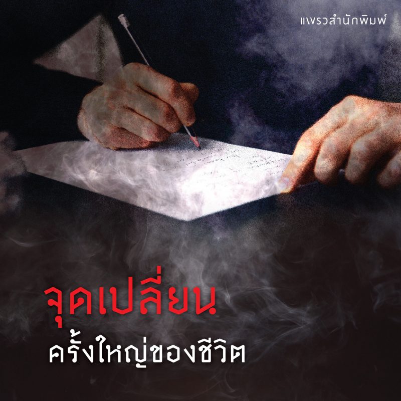 ร้านหนังสือออนไลน์ในเครืออมรินทร์